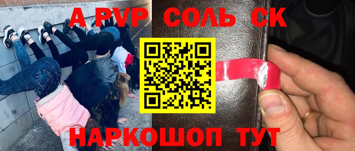 APVP Crystall  А ПВП кристаллы  Alpha PVP  А ПВП мука  Вход с VPN  Орехово-Зуево 