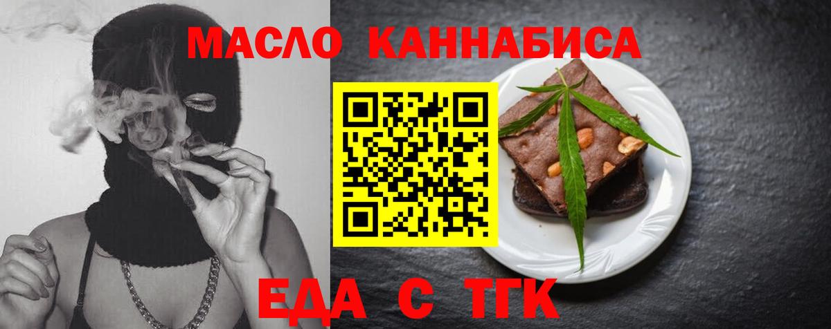 Cannafood конопля  Вход с VPN  Орехово-Зуево 
