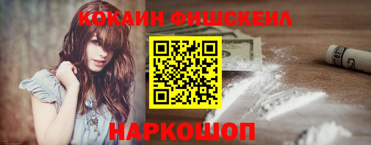 Cocaine VHQ Орехово-Зуево