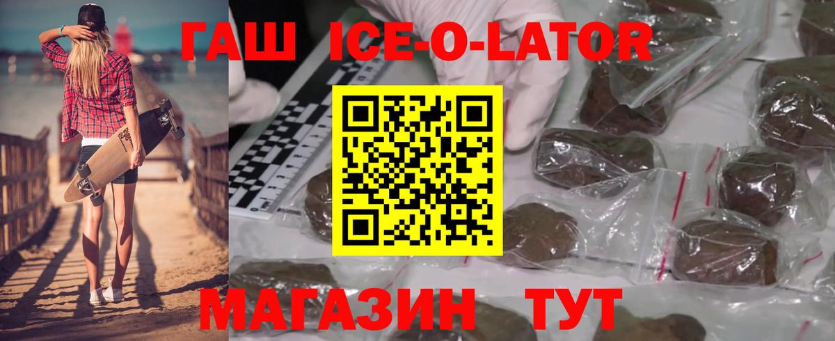 ГАШ  ГАШ гарик  Орехово-Зуево  Вход с VPN  Гашиш VHQ 