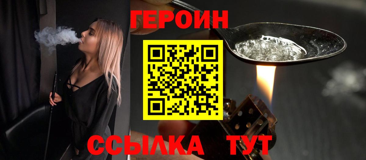 Героин герыч Орехово-Зуево