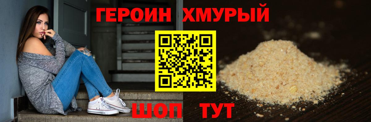 Героин Афган  Вход с VPN  Орехово-Зуево 