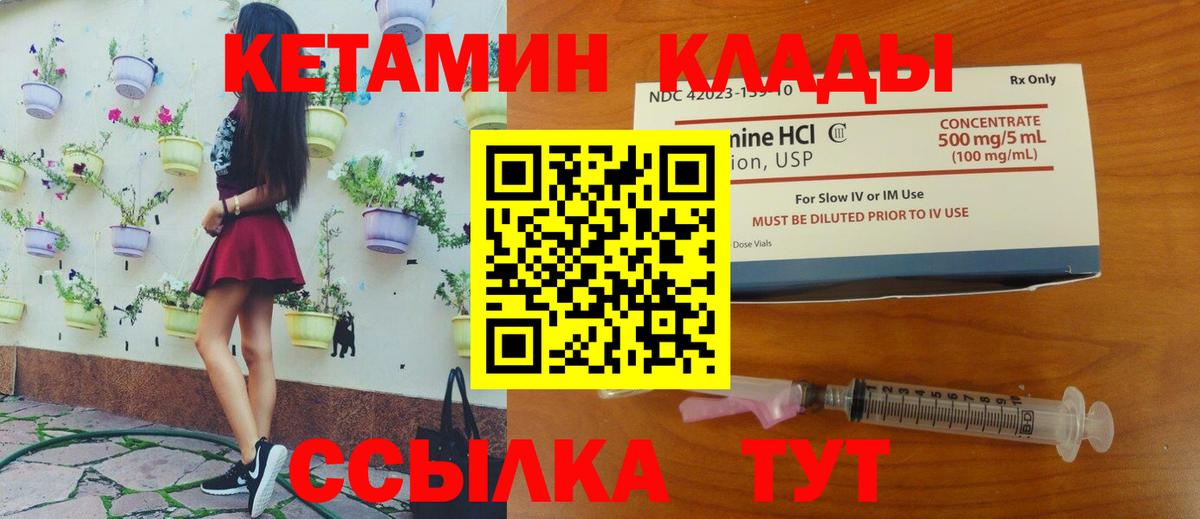Кетамин ketamine  КЕТАМИН ketamine  Вход с VPN  Орехово-Зуево 