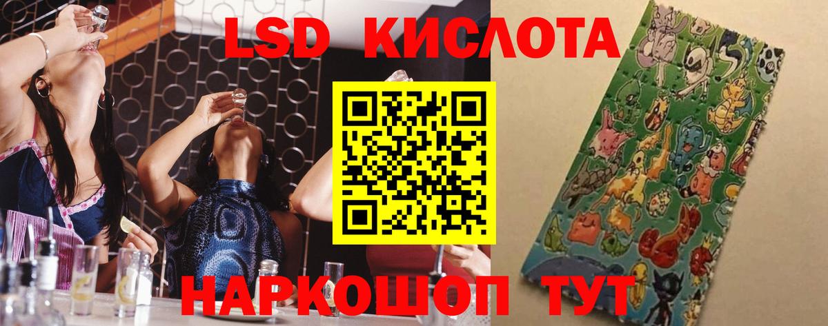 ЛСД экстази ecstasy  Лсд 25 экстази  мега зеркало  Вход с VPN  ЛСД экстази кислота  Орехово-Зуево 