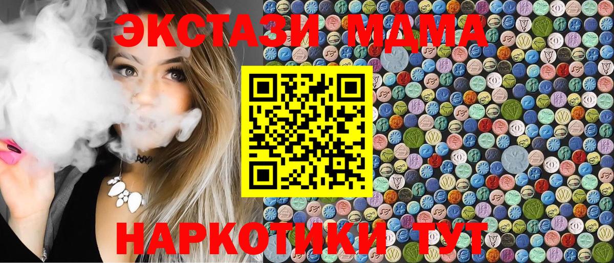 МДМА молли  МДМА  Вход с VPN  Орехово-Зуево  MDMA VHQ 