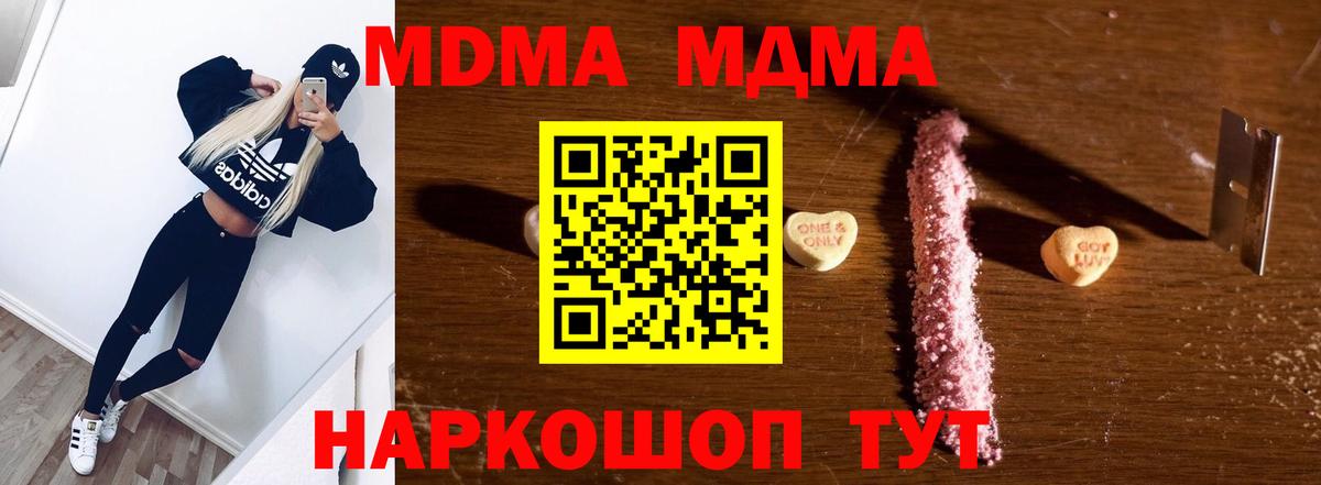 MDMA кристаллы Орехово-Зуево