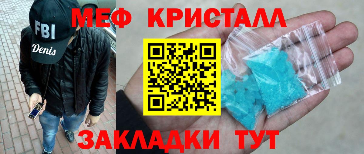 Орехово-Зуево  МЯУ-МЯУ мяу мяу  МЕФ VHQ  МЯУ-МЯУ  Вход с VPN 