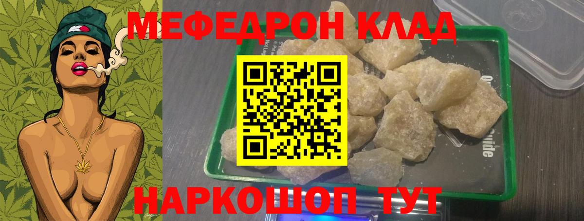Меф мяу мяу кристаллы Орехово-Зуево