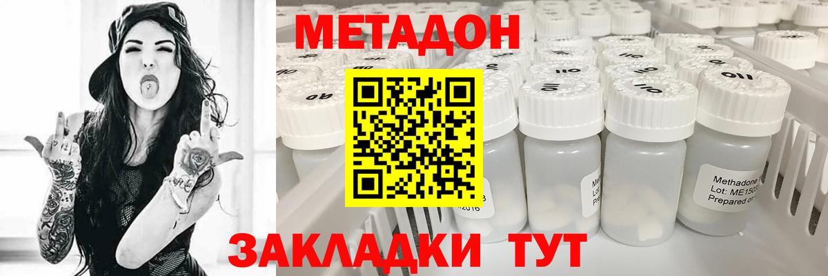 МЕТАДОН белоснежный Орехово-Зуево