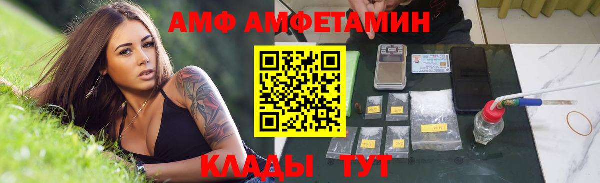 Первитин Methamphetamine  Вход с VPN  Орехово-Зуево  Первитин Methamphetamine 