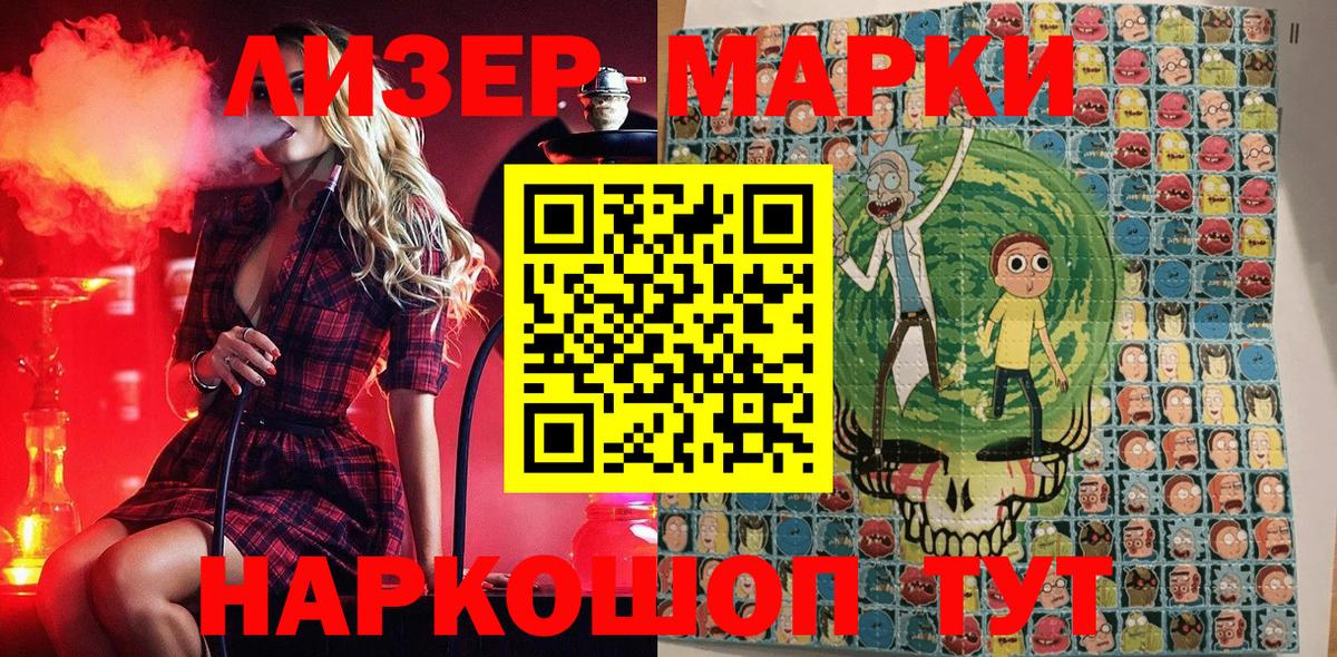 Наркотические марки 1,5мг  купить наркотик  Орехово-Зуево  Вход с VPN 