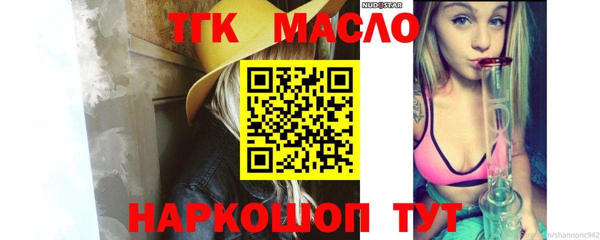 ТГК Wax Орехово-Зуево